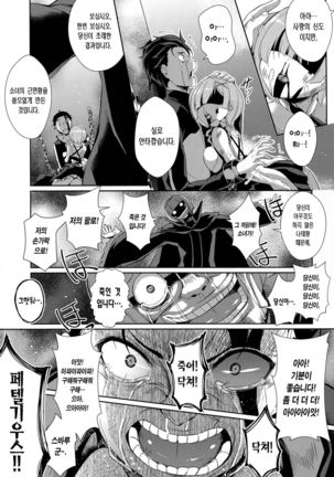 Rem Kara | 렘으로부터 Page #25