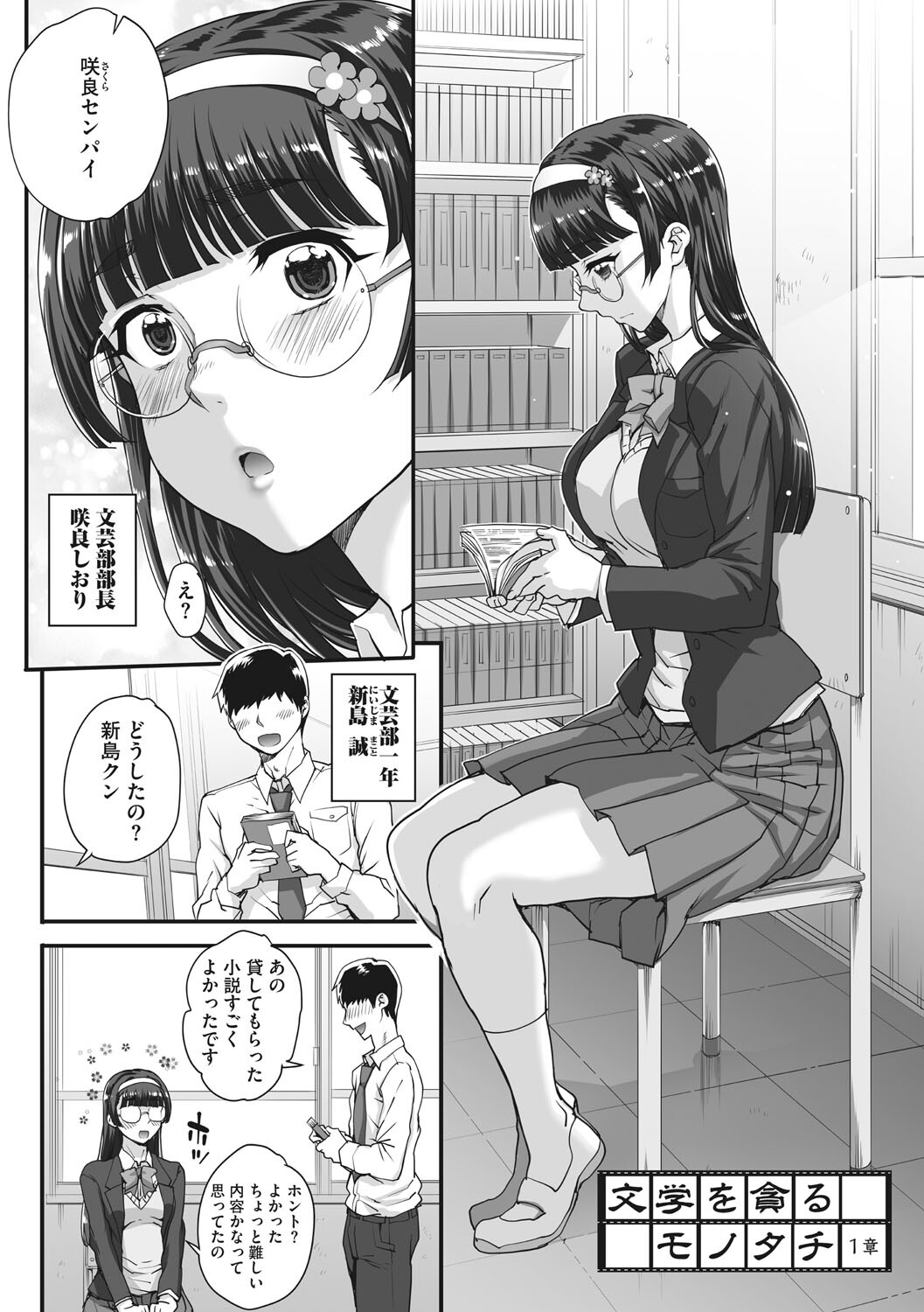 Aoharu snatch manga