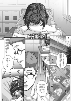 Aoharu Snatch Page #176