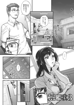 Aoharu Snatch Page #156
