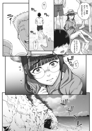 Aoharu Snatch Page #38