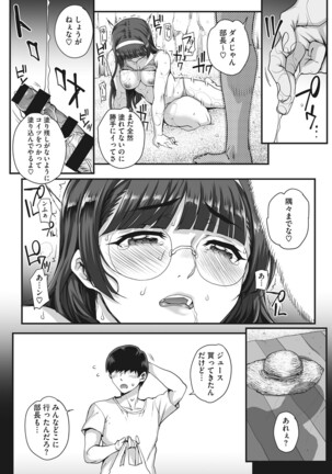 Aoharu Snatch Page #42