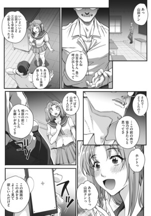 Aoharu Snatch Page #97