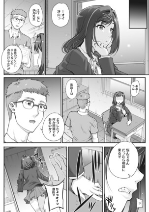Aoharu Snatch Page #135