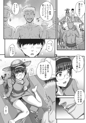 Aoharu Snatch Page #37