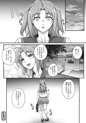 Aoharu Snatch Page #113