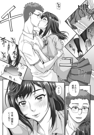Aoharu Snatch Page #157