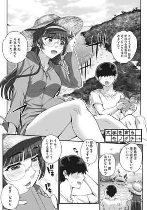 Aoharu Snatch Page #36