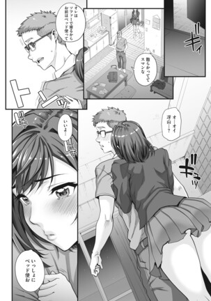 Aoharu Snatch Page #140