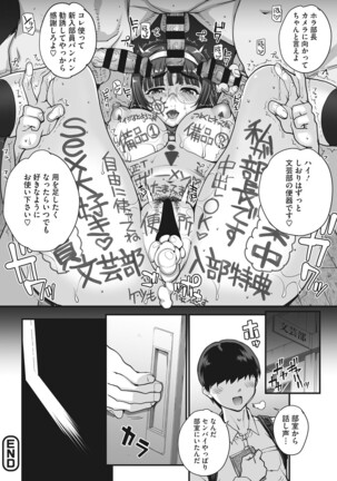 Aoharu Snatch Page #91