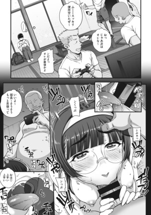 Aoharu Snatch Page #58