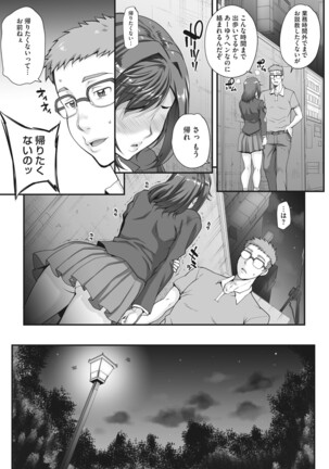 Aoharu Snatch Page #138