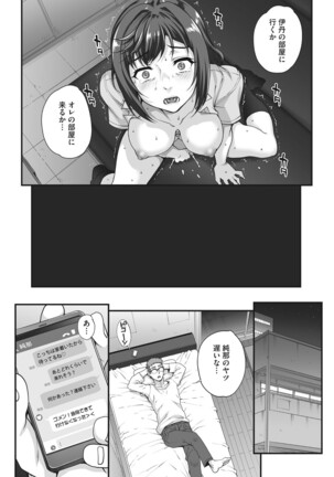 Aoharu Snatch Page #174