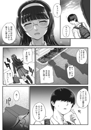 Aoharu Snatch Page #73