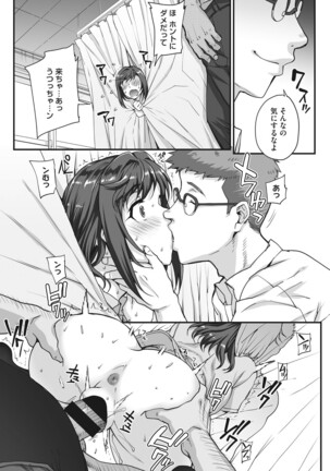 Aoharu Snatch Page #187