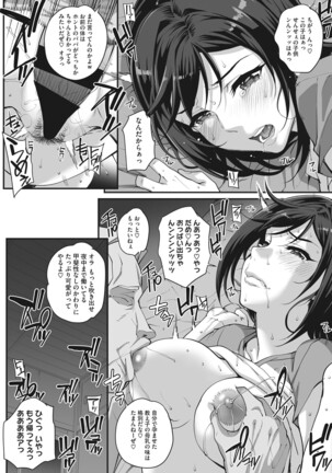 Aoharu Snatch Page #194