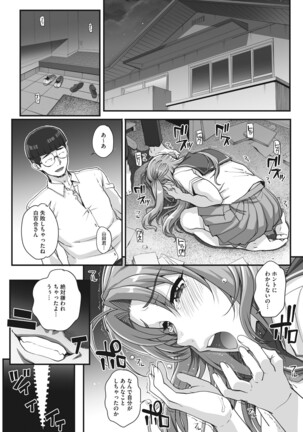 Aoharu Snatch Page #117