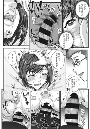 Aoharu Snatch Page #188