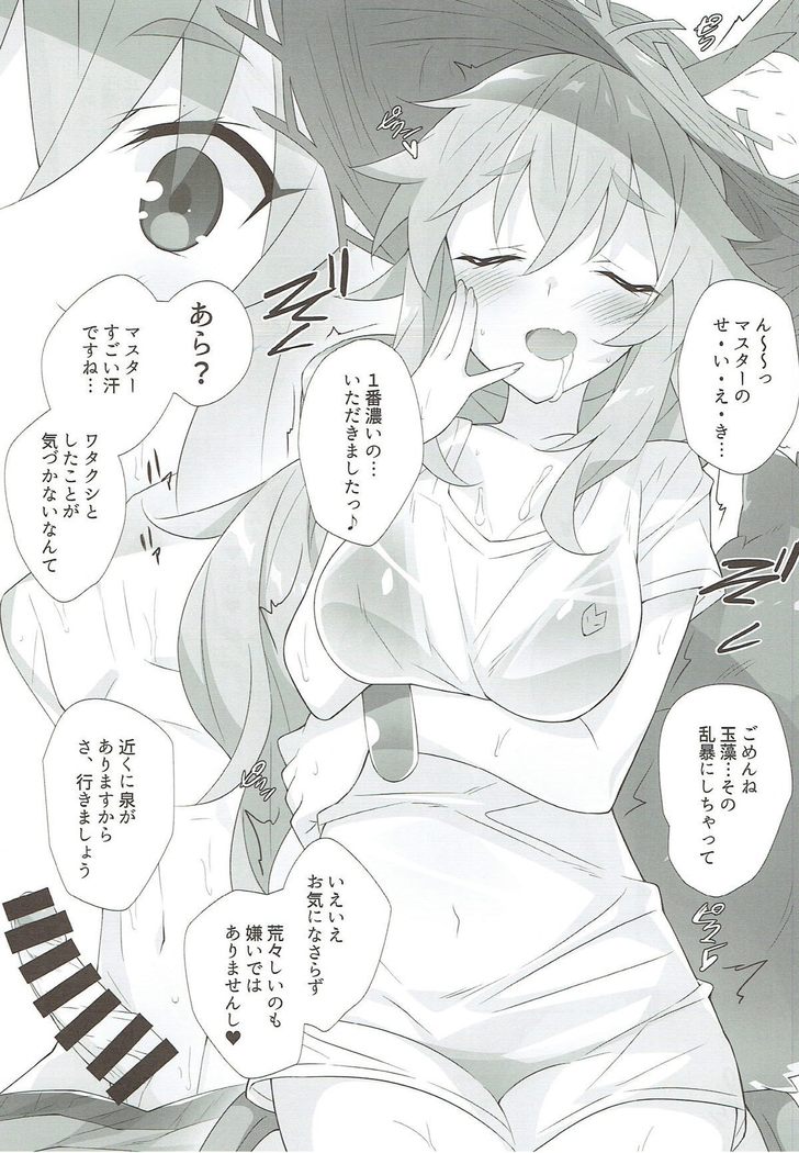 TAMAMO × SUMMER 2017