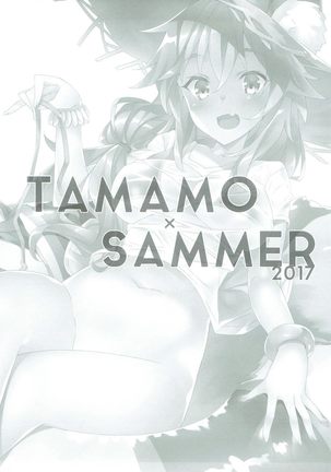 TAMAMO × SUMMER 2017
