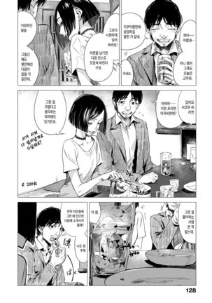 Ikujitsu ch.7