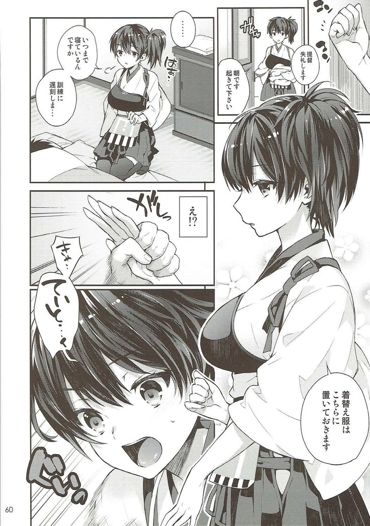 Kaga Yotogi Soushuuhen