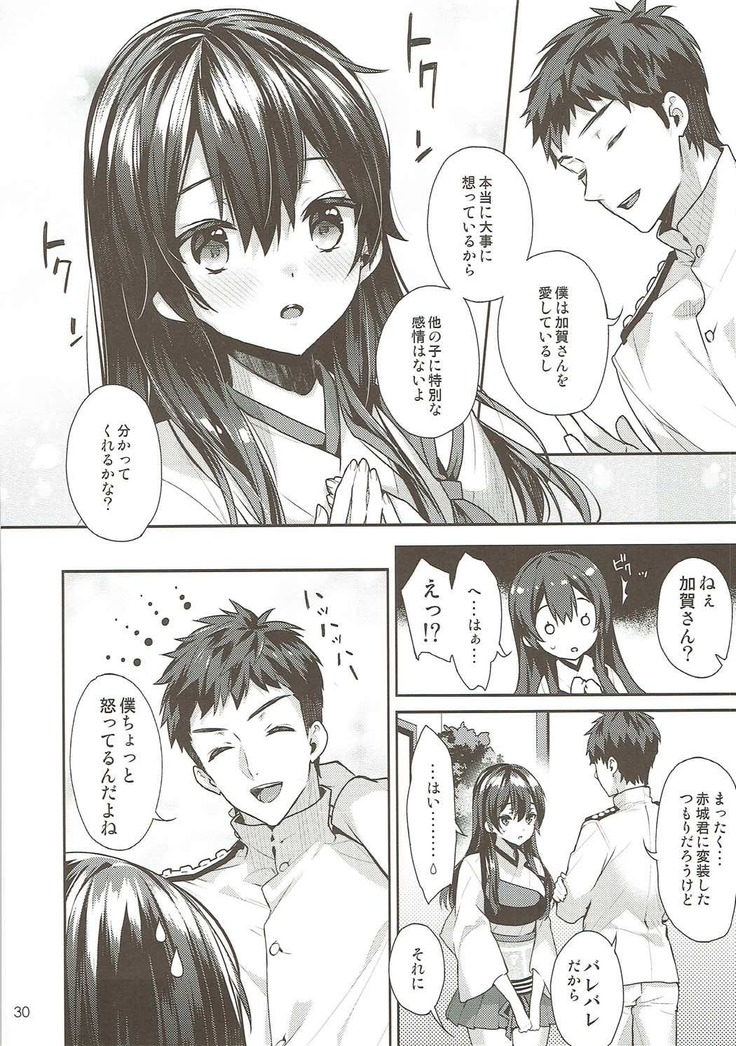 Kaga Yotogi Soushuuhen