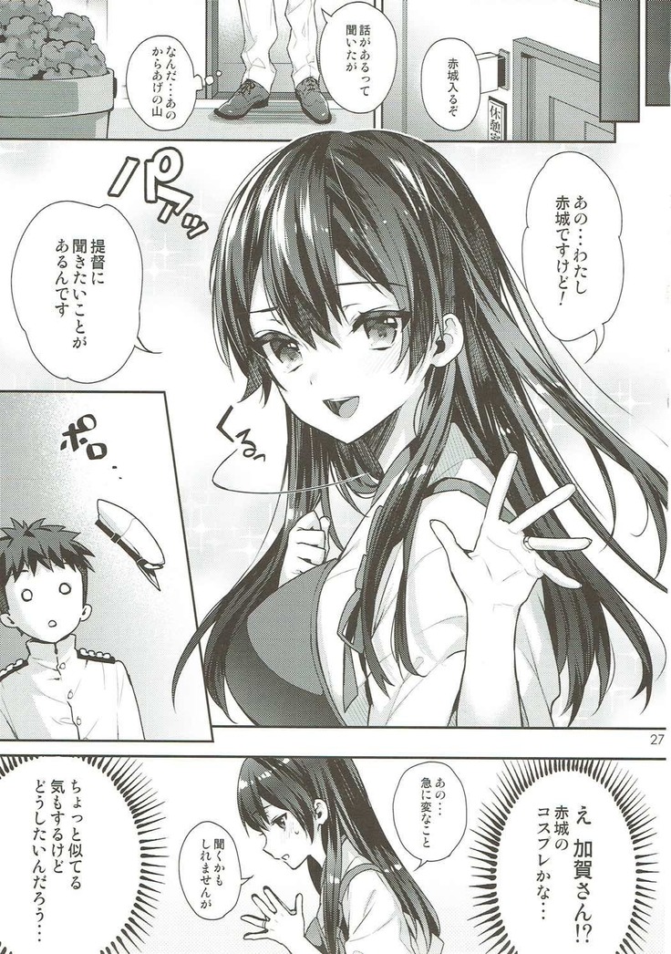 Kaga Yotogi Soushuuhen