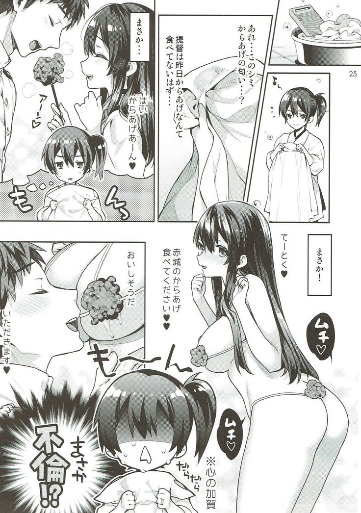 Kaga Yotogi Soushuuhen