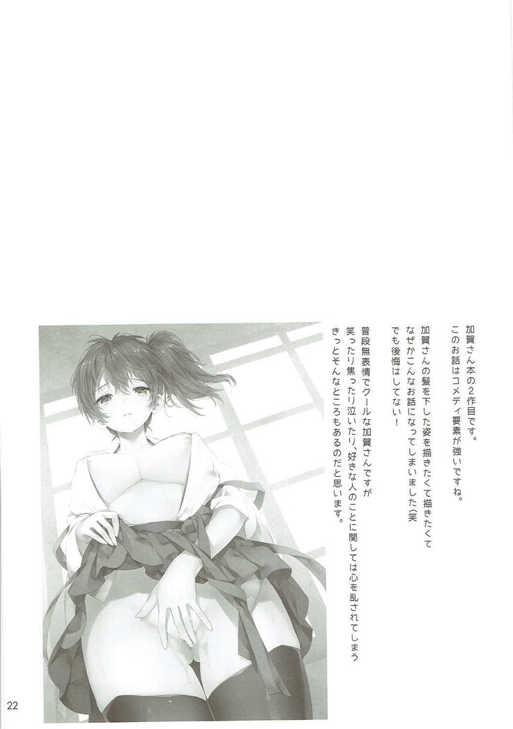 Kaga Yotogi Soushuuhen