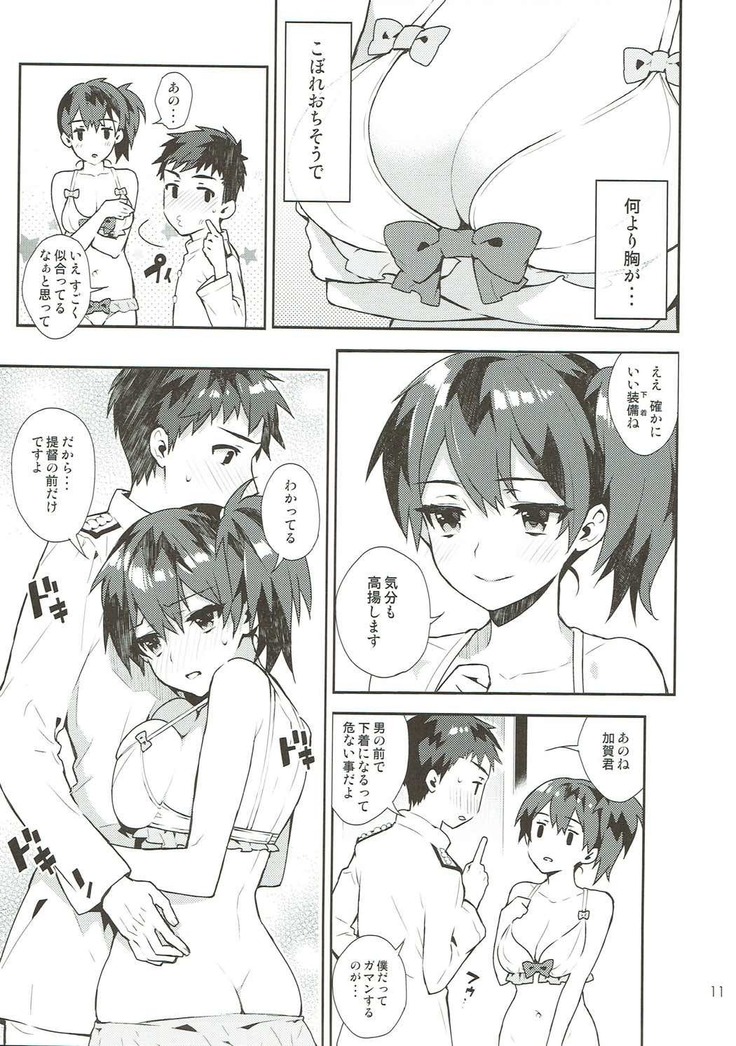 Kaga Yotogi Soushuuhen