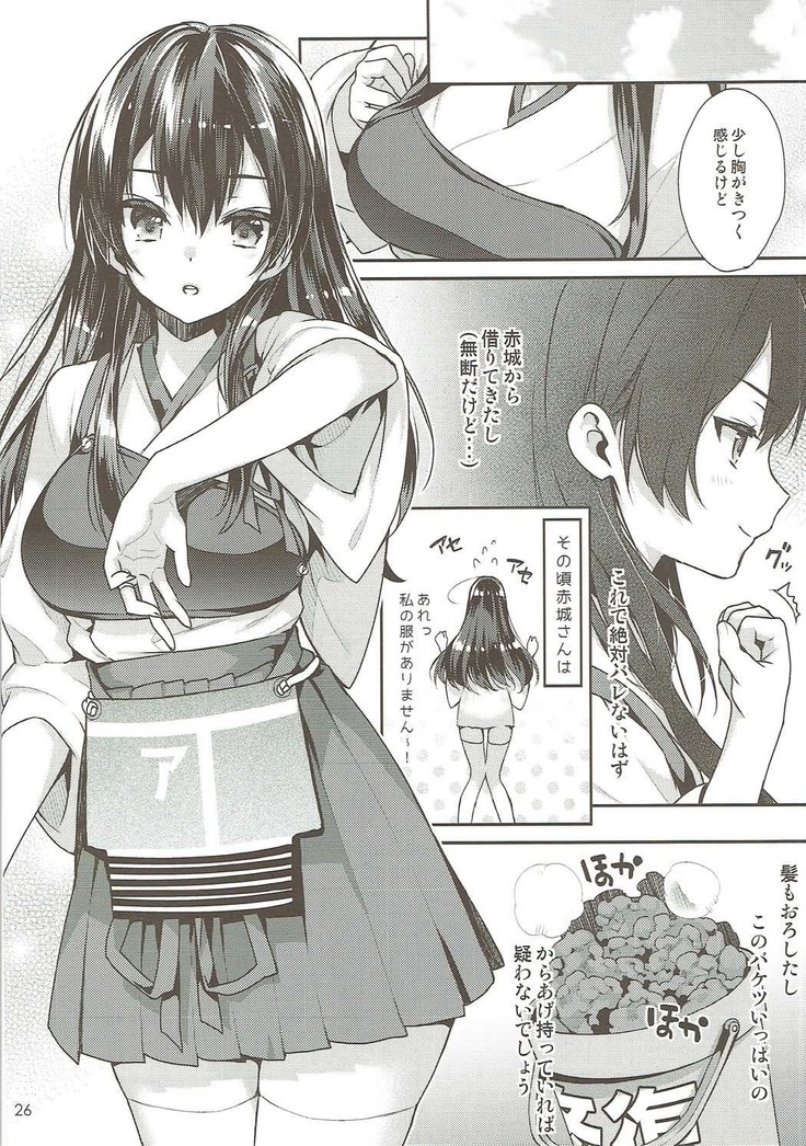 Kaga Yotogi Soushuuhen