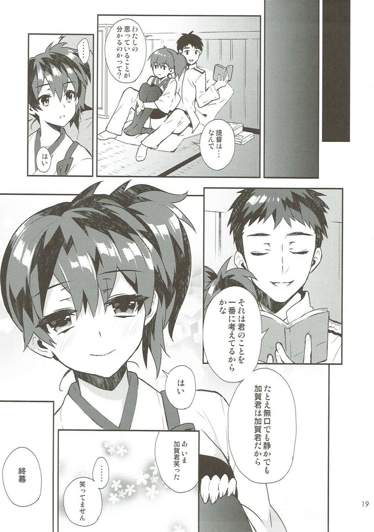 Kaga Yotogi Soushuuhen