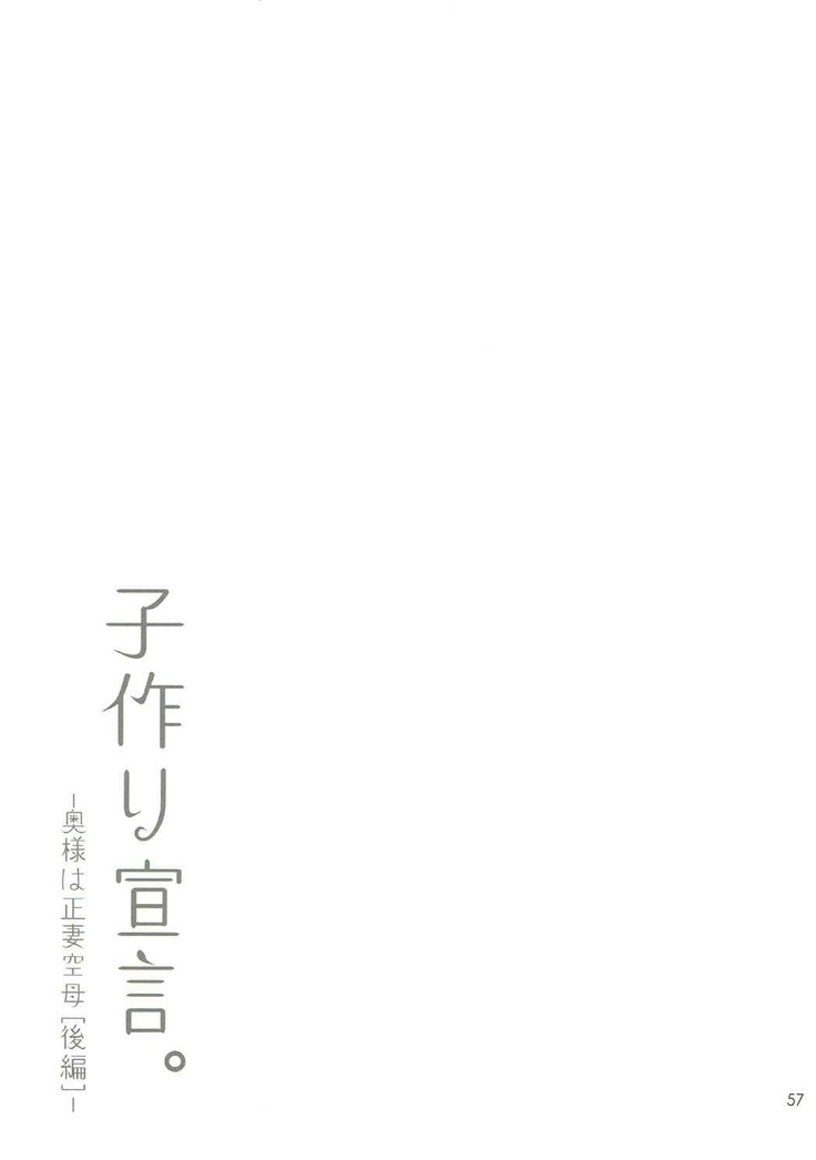 Kaga Yotogi Soushuuhen