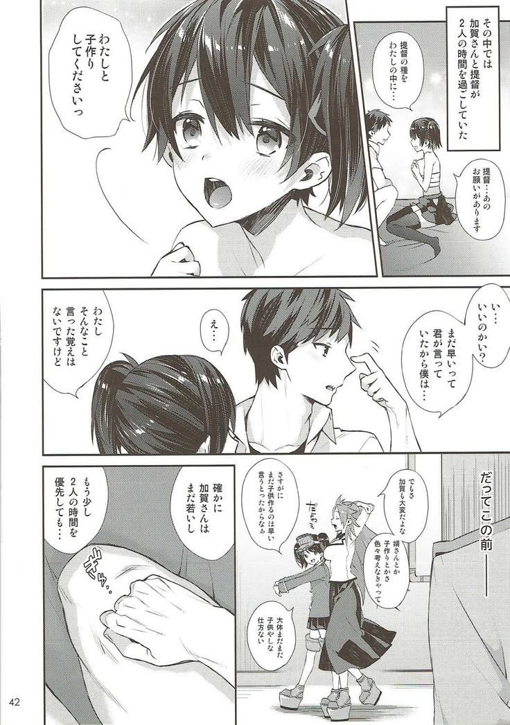 Kaga Yotogi Soushuuhen