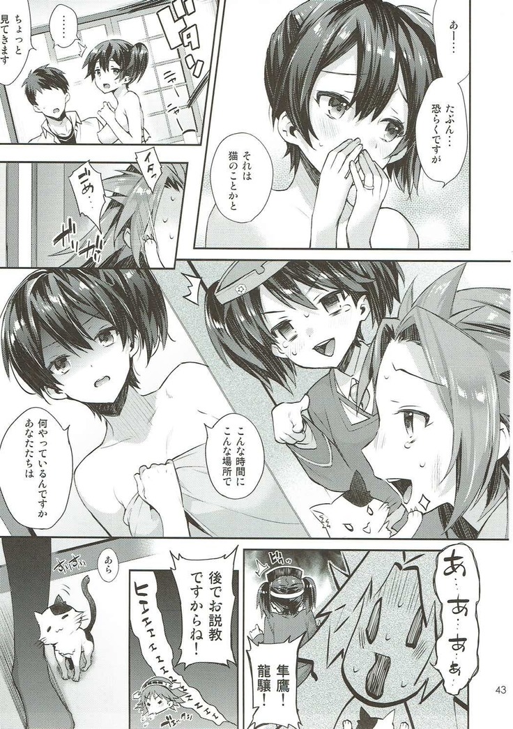 Kaga Yotogi Soushuuhen