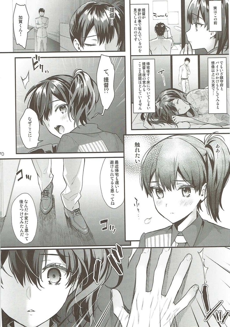 Kaga Yotogi Soushuuhen