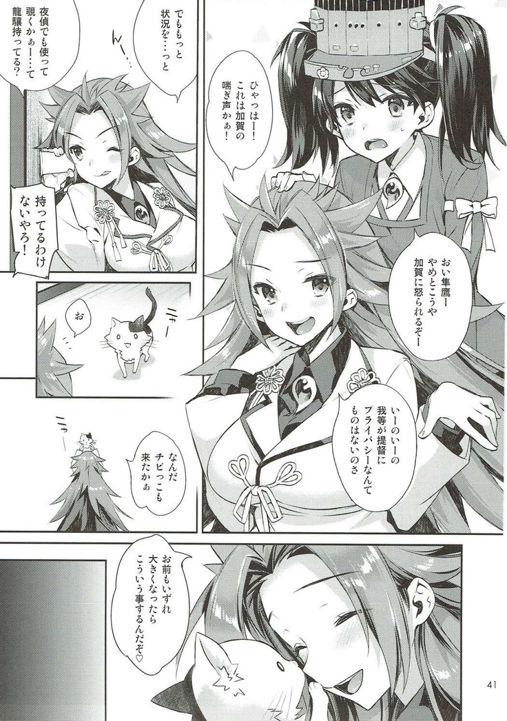 Kaga Yotogi Soushuuhen