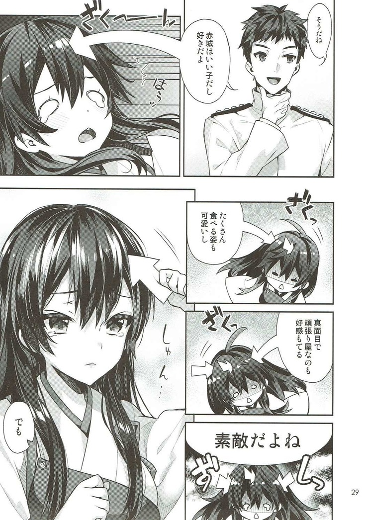 Kaga Yotogi Soushuuhen