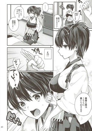 Kaga Yotogi Soushuuhen Page #59