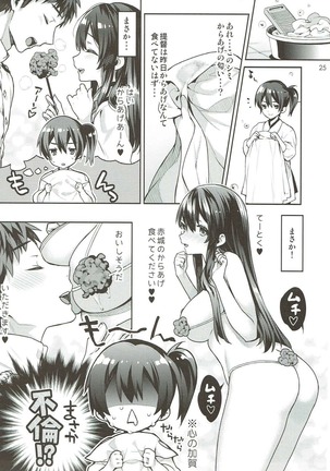 Kaga Yotogi Soushuuhen Page #24