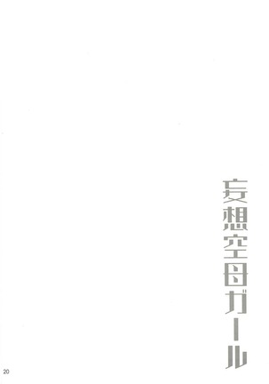 Kaga Yotogi Soushuuhen Page #19