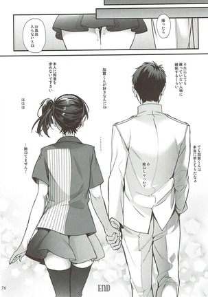 Kaga Yotogi Soushuuhen Page #75