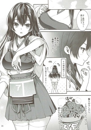 Kaga Yotogi Soushuuhen Page #25