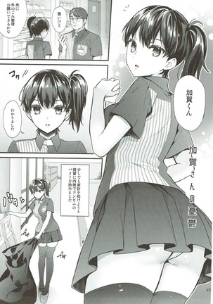 Kaga Yotogi Soushuuhen Page #68