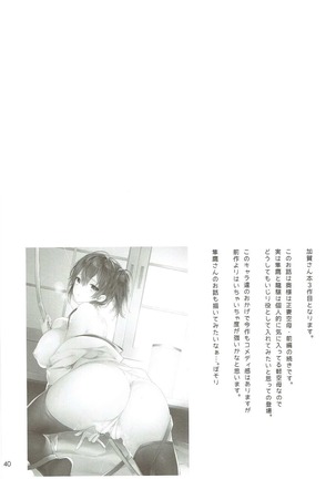 Kaga Yotogi Soushuuhen Page #39
