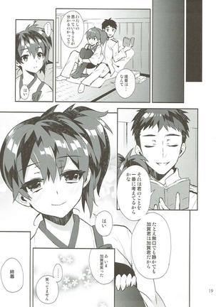 Kaga Yotogi Soushuuhen Page #18