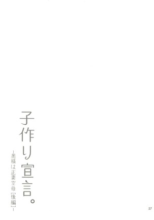 Kaga Yotogi Soushuuhen - Page 56