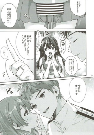 Kaga Yotogi Soushuuhen Page #30