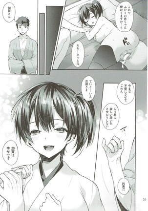Kaga Yotogi Soushuuhen Page #54